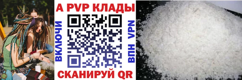 Купить где  Нижнеудинск  Alfa_PVP крисы CK 