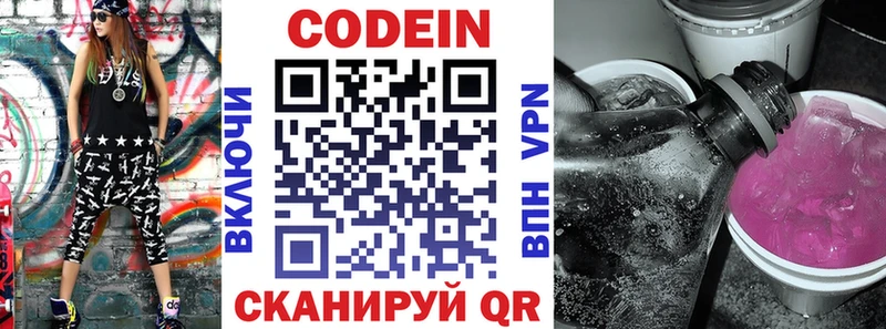 Купить закладки  Нижнеудинск  Кодеин напиток Lean (лин) 
