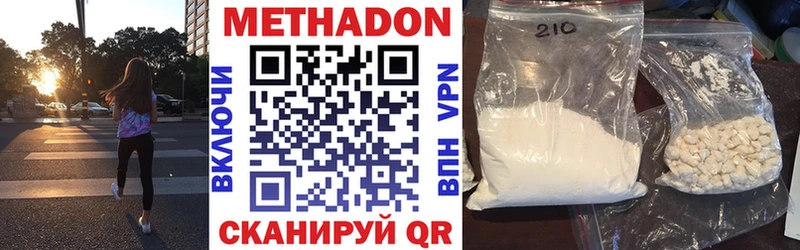 Купить закладки  Нижнеудинск  Метадон кристалл 